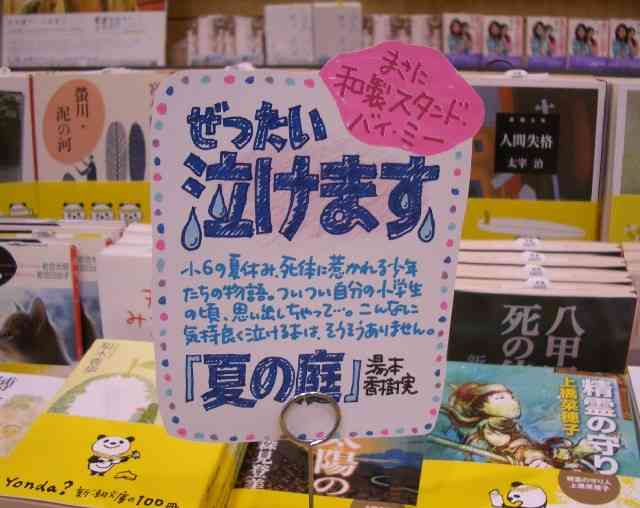 本屋あるある