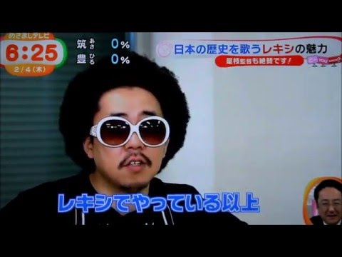 レキシがめざましテレビ登場！次のビジネスチャンスは日本史教材！？ - YouTube