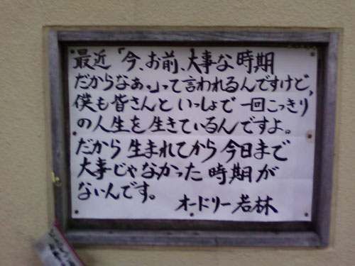 人生で一番大事な時期
