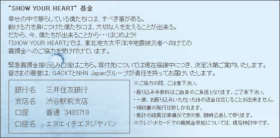GACKT、鍛えあげた腹筋披露  ファン「触らせて下さい」