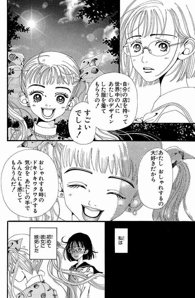 14歳のファッショニスタMAPPY 溢れる才能＆将来性にSMAP香取慎吾も驚愕