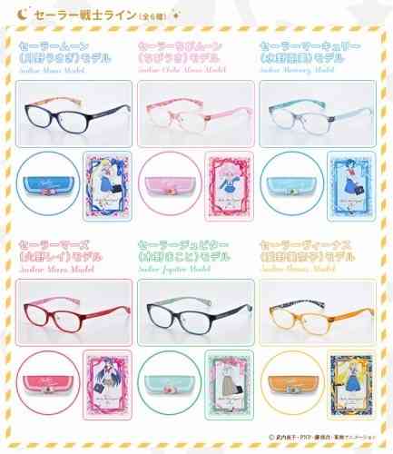 「セーラームーン」モデルのメガネが登場…オトナ女子に向けたデザイン