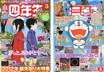 この雑誌読んだことある?