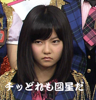 AKB48・島崎遥香 同世代のグラドルに噛み付く「自分モテるみたいな…」