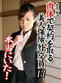 生保レディしてる方、してた方！
