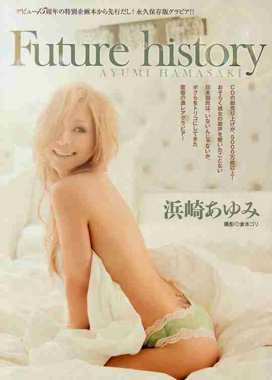 浜崎あゆみ、大胆ヌードビジュアル公開
