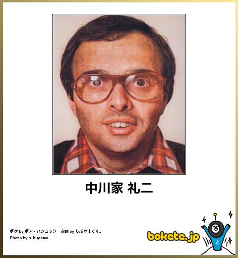 お気に入りのボケてをください