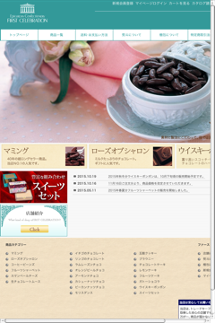 ホーム - チョコレート 通販 専門店 | ファーストセレブレーション