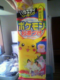 ちょっと昔の商品