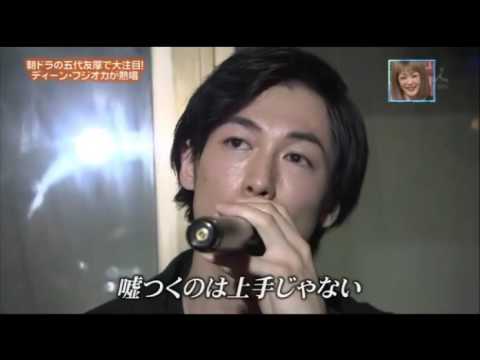 ぴったんこカン・カン　ディーン・フジオカ　1月29日　④ - YouTube