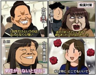 男性に勘違いさせてしまったことがある人