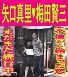 矢口真里は「鋼の心臓」!? 間男との愛の巣を堂々テレビ公開しお茶の間が硬直!