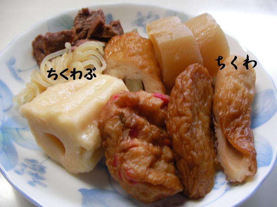 「ちくわぶ」食べたことある？ 西日本は「全く知らない」多数