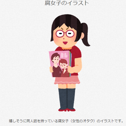 最近ネットでよく見る「あの」フリー素材サイトのなかにとんでもないブラックなイラストが混ざっていると話題