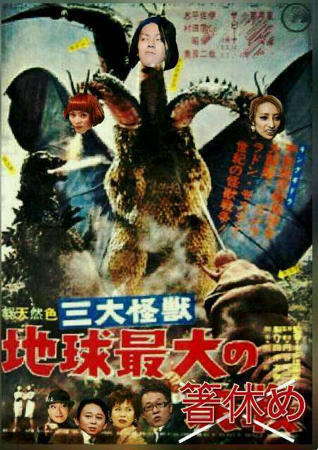 【衝撃】モデル加藤紗里が狩野英孝と交際している事を激白「川本真琴がストーカー状態になった」