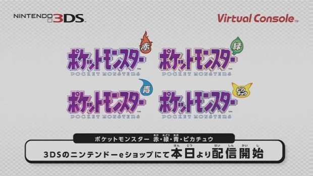 【祝】ポケットモンスター生誕20周年記念トピック【ポケモン】 