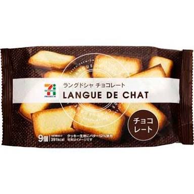 セブンイレブンのおすすめ！！