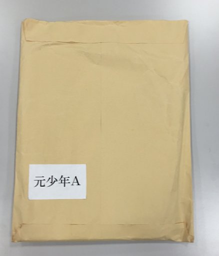 元少年Aが女性セブンに手紙送る　