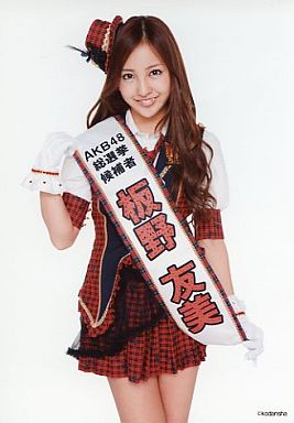 篠田麻里子、前田敦子＆板野友美と現役AKB48メンバーに“合流”