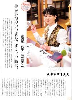 漫画家の顔写真を貼るトピ