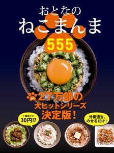 ねこまんま好きな人