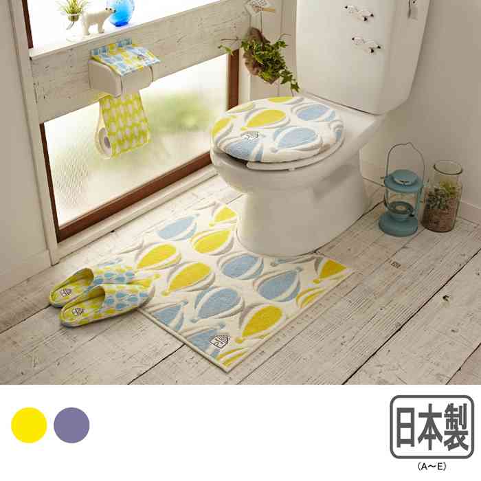 おしゃれなトイレカバー