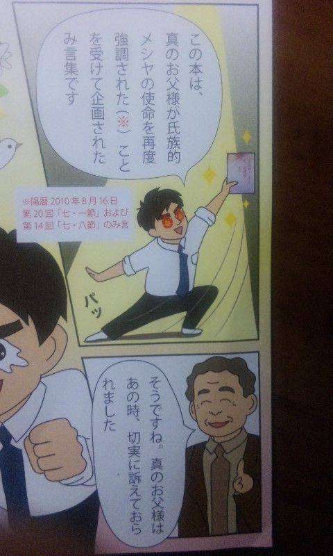 ありえないと思った宗教の教え、制度