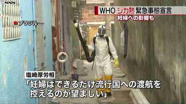 WHO、ジカ熱で緊急事態宣言　成田空港でも注意喚起を強化
