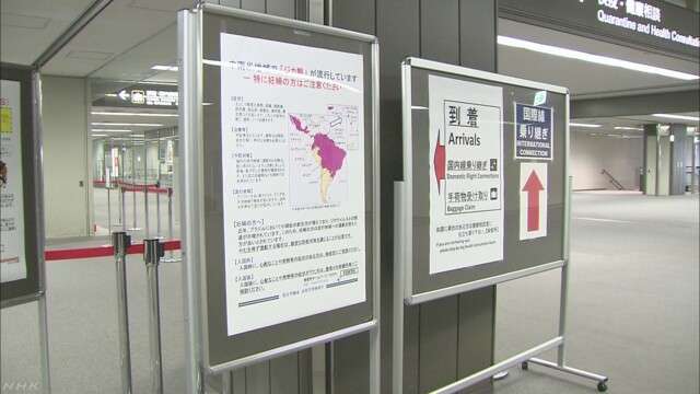 成田空港 「ジカ熱」に対する注意喚起を強化　NHKニュース