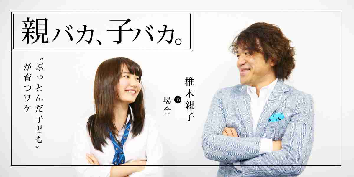 「炎上させてくださった方々に感謝」女子高生社長・椎木里佳、他社サイトからソースの流用を認めて謝罪