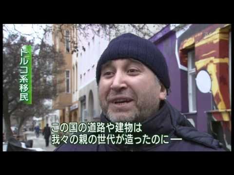 移民亡国ドイツ - YouTube