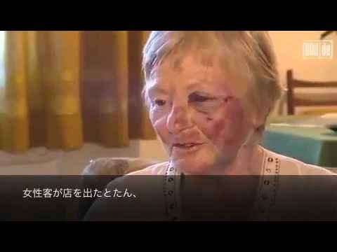 ドイツ人老婆が移民の少年にボコボコにされ病院送りに - YouTube