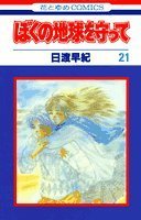 連載中に絵が変わった漫画