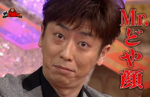 どや顔してる有名人の画像を下さい