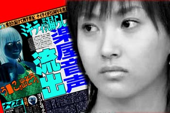 #探偵ファイル／芸能探偵