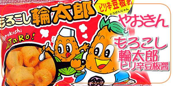 スナック菓子好きな人！！