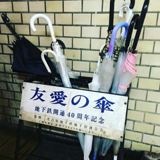 皆さん傘はどうしてますか？