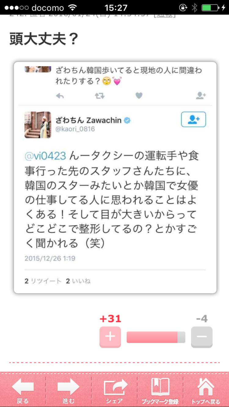 ざわちん、4/27発売のデビューシングル「まだ見ぬセカイ」詳細＆最新ビジュアル公開