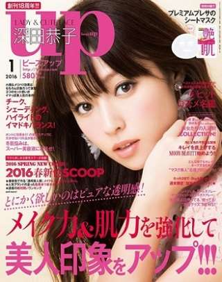 ピンクが似合う女性の特徴