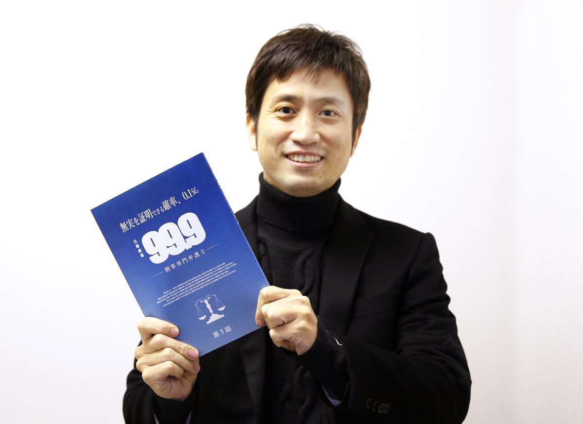 TBS日曜劇場「99.9-刑事専門弁護士-」全10話の法律監修を担当することになりました。 | 「99.9-刑事専門弁護士-」の法律監修日誌