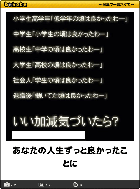 「昔はいい時代」っていつの頃?調査により「昔」が判明!