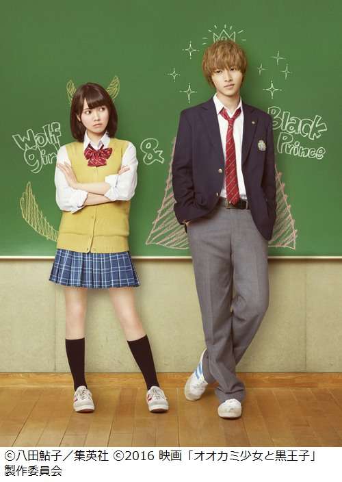 「オオカミ少女と黒王子」特報解禁！山崎賢人の“ドS”っぷり炸裂