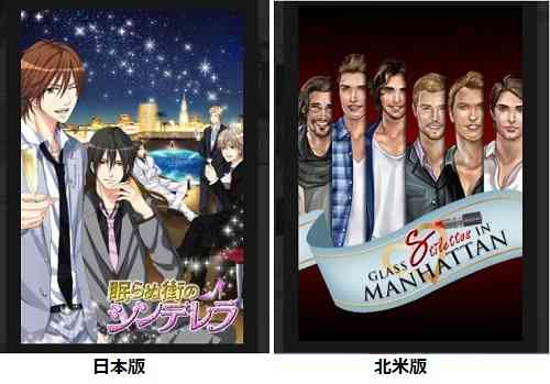 乙女ゲームあるある