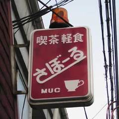 私って◯◯な人だから〜と言って何とか家事をサボるトピ