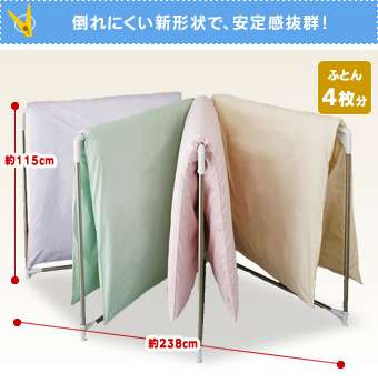 布団どうやって干してますか？
