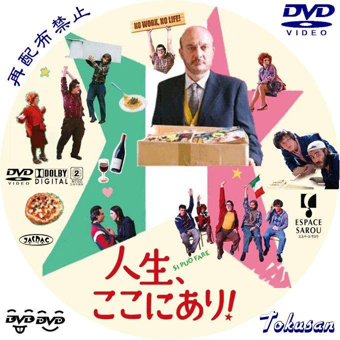 観たことある映画に＋押すトピ