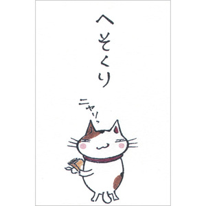 夫のへそくりみつけたら、どうする？