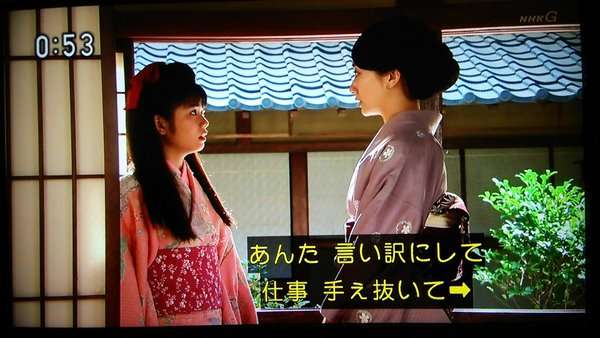 今週の「あさが来た」【今、話したい事】