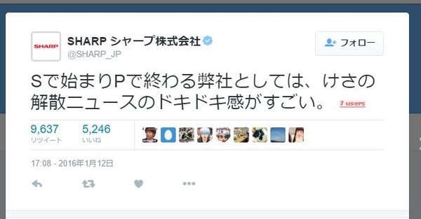  シャープ、鴻海（ホンハイ）傘下に　臨時取締役会で決議…国内大手家電の一角が外資へ