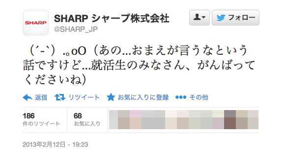  シャープ、鴻海（ホンハイ）傘下に　臨時取締役会で決議…国内大手家電の一角が外資へ